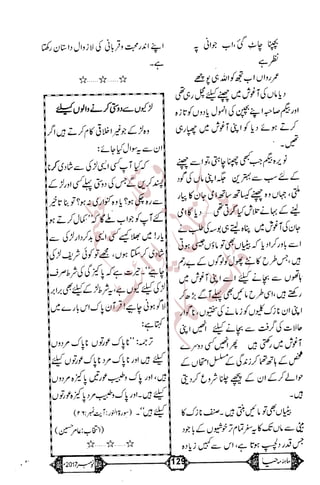 �
‫ر‬�‫و‬
�
‫ا‬����
‫م‬�‫ٹ‬
‫ا‬‫ڈ‬
 