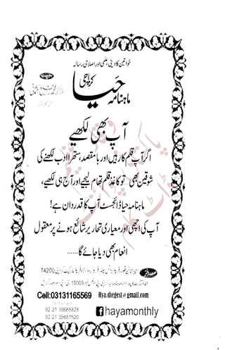 �
‫ر‬�‫و‬
�
‫ا‬����
‫م‬�‫ٹ‬
‫ا‬‫ڈ‬
 