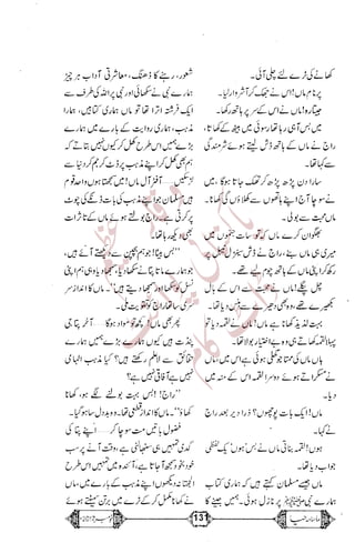 �
‫ر‬�‫و‬
�
‫ا‬����
‫م‬�‫ٹ‬
‫ا‬‫ڈ‬
 