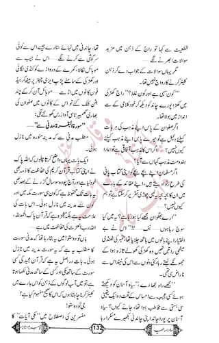 �
‫ر‬�‫و‬
�
‫ا‬����
‫م‬�‫ٹ‬
‫ا‬‫ڈ‬
 