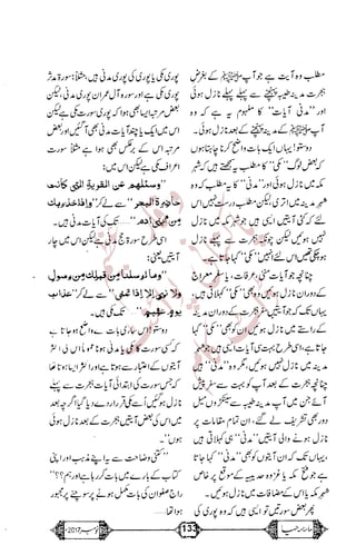 �
‫ر‬�‫و‬
�
‫ا‬����
‫م‬�‫ٹ‬
‫ا‬‫ڈ‬
 