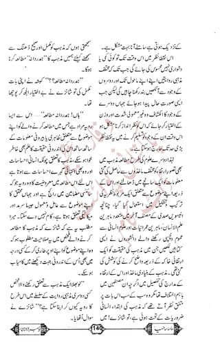 �
‫ر‬�‫و‬
�
‫ا‬����
‫م‬�‫ٹ‬
‫ا‬‫ڈ‬
 