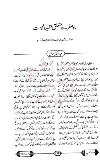 �
‫ر‬�‫و‬
�
‫ا‬����
‫م‬�‫ٹ‬
‫ا‬‫ڈ‬
 