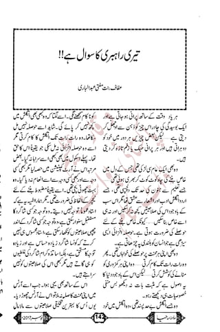 �
‫ر‬�‫و‬
�
‫ا‬����
‫م‬�‫ٹ‬
‫ا‬‫ڈ‬
 