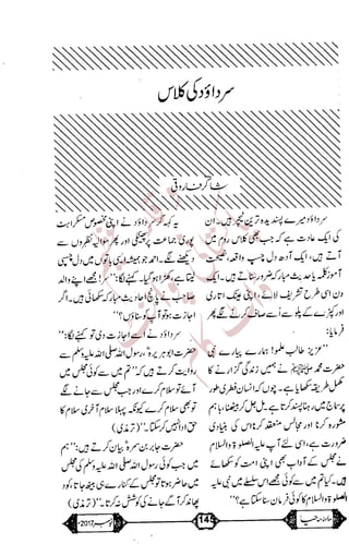 �
‫ر‬�‫و‬
�
‫ا‬����
‫م‬�‫ٹ‬
‫ا‬‫ڈ‬
 