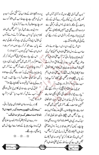 �
‫ر‬�‫و‬
�
‫ا‬����
‫م‬�‫ٹ‬
‫ا‬‫ڈ‬
 