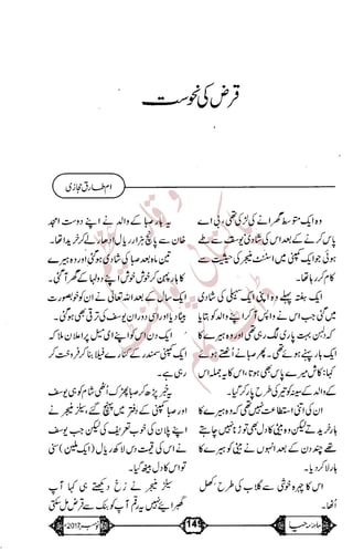 �
‫ر‬�‫و‬
�
‫ا‬����
‫م‬�‫ٹ‬
‫ا‬‫ڈ‬
 