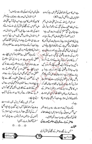 �
‫ر‬�‫و‬
�
‫ا‬����
‫م‬�‫ٹ‬
‫ا‬‫ڈ‬
 