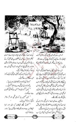 �
‫ر‬�‫و‬
�
‫ا‬����
‫م‬�‫ٹ‬
‫ا‬‫ڈ‬
 