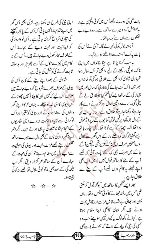 �
‫ر‬�‫و‬
�
‫ا‬����
‫م‬�‫ٹ‬
‫ا‬‫ڈ‬
 