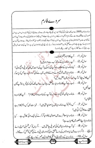 �
‫ر‬�‫و‬
�
‫ا‬����
‫م‬�‫ٹ‬
‫ا‬‫ڈ‬
 