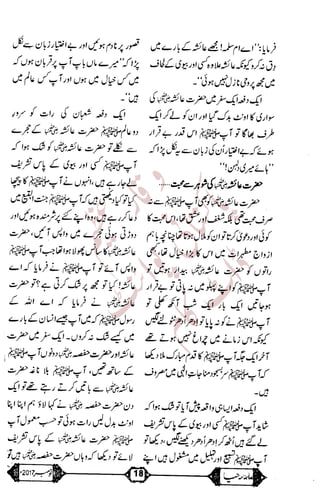 �
‫ر‬�‫و‬
�
‫ا‬����
‫م‬�‫ٹ‬
‫ا‬‫ڈ‬
 