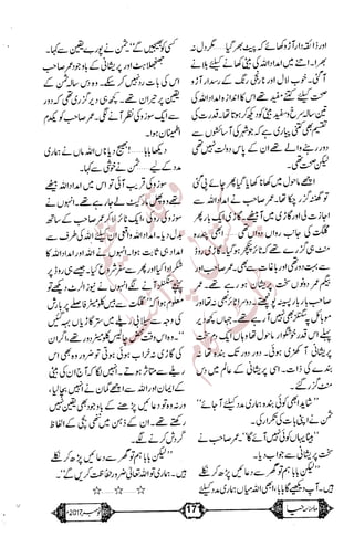 �
‫ر‬�‫و‬
�
‫ا‬����
‫م‬�‫ٹ‬
‫ا‬‫ڈ‬
 