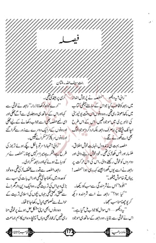 �
‫ر‬�‫و‬
�
‫ا‬����
‫م‬�‫ٹ‬
‫ا‬‫ڈ‬
 