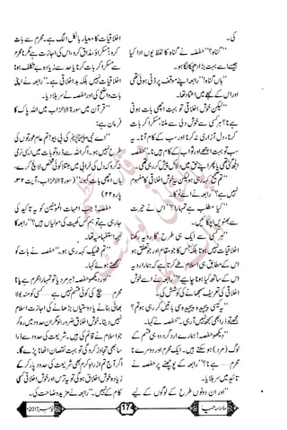 �
‫ر‬�‫و‬
�
‫ا‬����
‫م‬�‫ٹ‬
‫ا‬‫ڈ‬
 