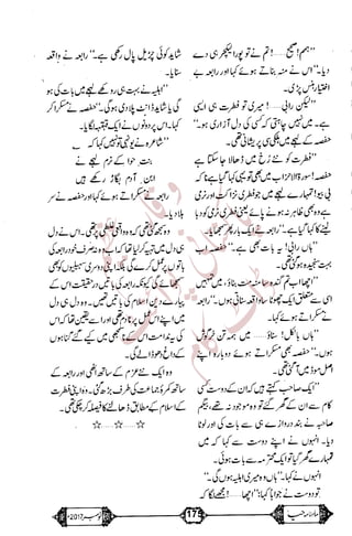 �
‫ر‬�‫و‬
�
‫ا‬����
‫م‬�‫ٹ‬
‫ا‬‫ڈ‬
 