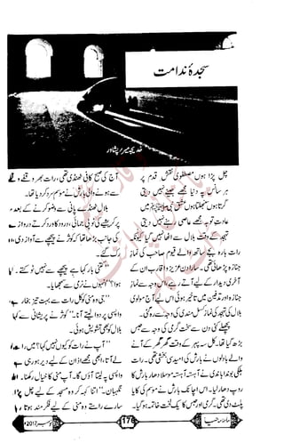 �
‫ر‬�‫و‬
�
‫ا‬����
‫م‬�‫ٹ‬
‫ا‬‫ڈ‬
 