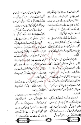 �
‫ر‬�‫و‬
�
‫ا‬����
‫م‬�‫ٹ‬
‫ا‬‫ڈ‬
 