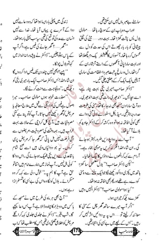 �
‫ر‬�‫و‬
�
‫ا‬����
‫م‬�‫ٹ‬
‫ا‬‫ڈ‬
 