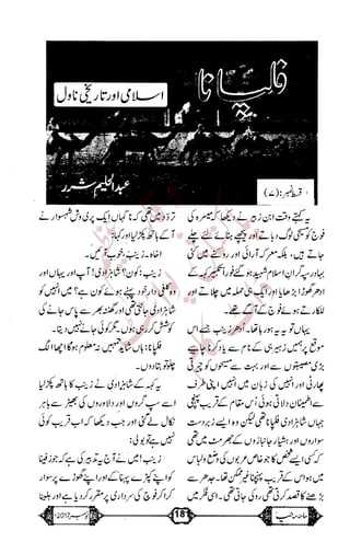 �
‫ر‬�‫و‬
�
‫ا‬����
‫م‬�‫ٹ‬
‫ا‬‫ڈ‬
 