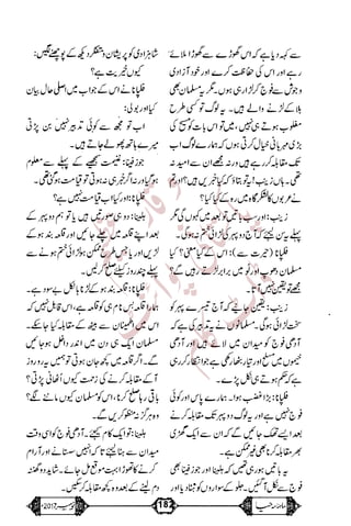 �
‫ر‬�‫و‬
�
‫ا‬����
‫م‬�‫ٹ‬
‫ا‬‫ڈ‬
 