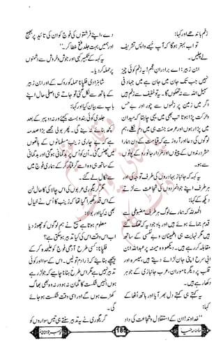 �
‫ر‬�‫و‬
�
‫ا‬����
‫م‬�‫ٹ‬
‫ا‬‫ڈ‬
 