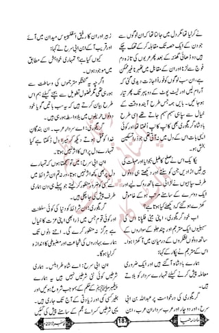 �
‫ر‬�‫و‬
�
‫ا‬����
‫م‬�‫ٹ‬
‫ا‬‫ڈ‬
 