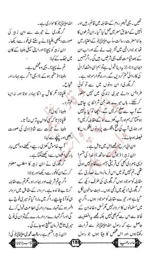 �
‫ر‬�‫و‬
�
‫ا‬����
‫م‬�‫ٹ‬
‫ا‬‫ڈ‬
 