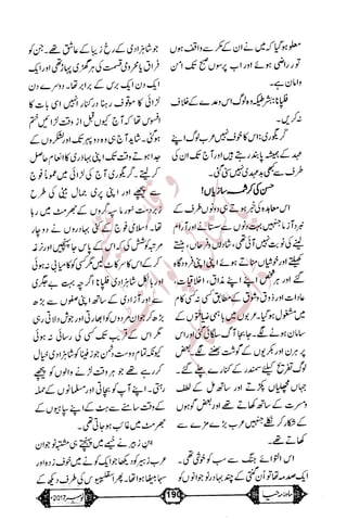 �
‫ر‬�‫و‬
�
‫ا‬����
‫م‬�‫ٹ‬
‫ا‬‫ڈ‬
 