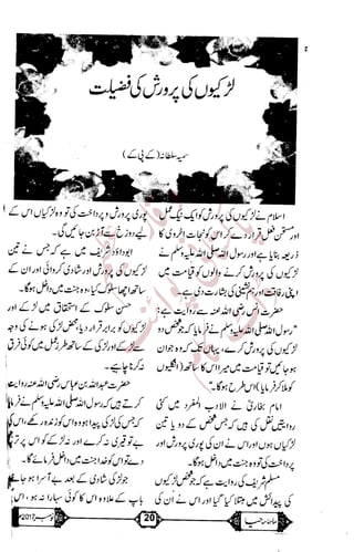 �
‫ر‬�‫و‬
�
‫ا‬����
‫م‬�‫ٹ‬
‫ا‬‫ڈ‬
 