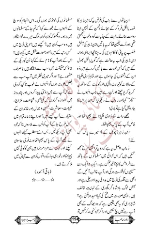 �
‫ر‬�‫و‬
�
‫ا‬����
‫م‬�‫ٹ‬
‫ا‬‫ڈ‬
 