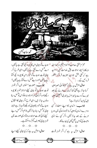 �
‫ر‬�‫و‬
�
‫ا‬����
‫م‬�‫ٹ‬
‫ا‬‫ڈ‬
 