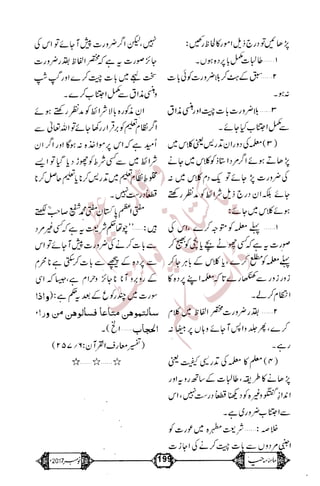 �
‫ر‬�‫و‬
�
‫ا‬����
‫م‬�‫ٹ‬
‫ا‬‫ڈ‬
 