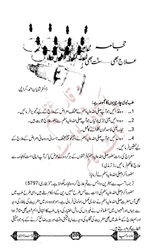 �
‫ر‬�‫و‬
�
‫ا‬����
‫م‬�‫ٹ‬
‫ا‬‫ڈ‬
 