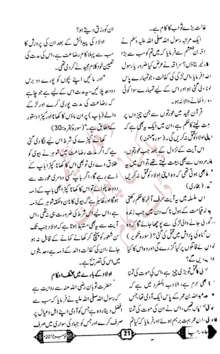 �
‫ر‬�‫و‬
�
‫ا‬����
‫م‬�‫ٹ‬
‫ا‬‫ڈ‬
 