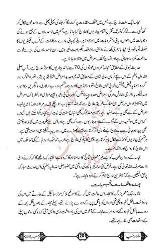 �
‫ر‬�‫و‬
�
‫ا‬����
‫م‬�‫ٹ‬
‫ا‬‫ڈ‬
 