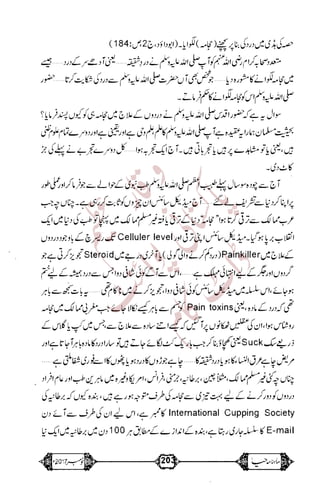 �
‫ر‬�‫و‬
�
‫ا‬����
‫م‬�‫ٹ‬
‫ا‬‫ڈ‬
 