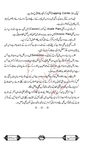 �
‫ر‬�‫و‬
�
‫ا‬����
‫م‬�‫ٹ‬
‫ا‬‫ڈ‬
 