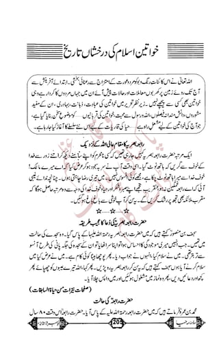 �
‫ر‬�‫و‬
�
‫ا‬����
‫م‬�‫ٹ‬
‫ا‬‫ڈ‬
 