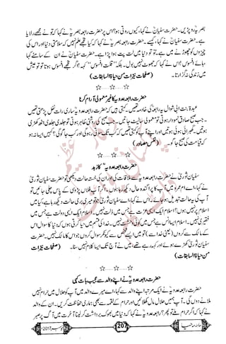 �
‫ر‬�‫و‬
�
‫ا‬����
‫م‬�‫ٹ‬
‫ا‬‫ڈ‬
 