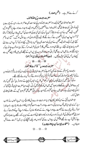 �
‫ر‬�‫و‬
�
‫ا‬����
‫م‬�‫ٹ‬
‫ا‬‫ڈ‬
 