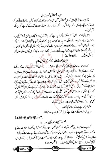 �
‫ر‬�‫و‬
�
‫ا‬����
‫م‬�‫ٹ‬
‫ا‬‫ڈ‬
 