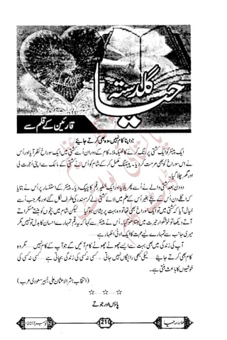 �
‫ر‬�‫و‬
�
‫ا‬����
‫م‬�‫ٹ‬
‫ا‬‫ڈ‬
 