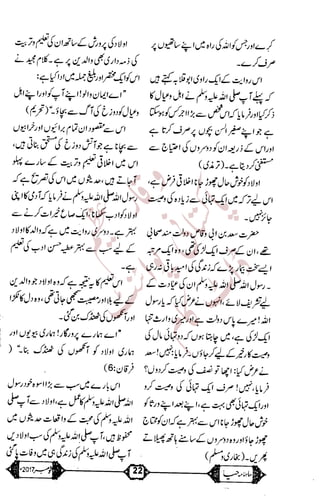 �
‫ر‬�‫و‬
�
‫ا‬����
‫م‬�‫ٹ‬
‫ا‬‫ڈ‬
 