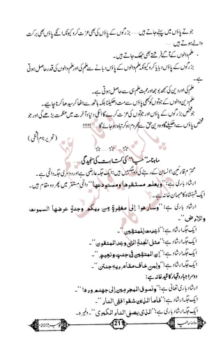 �
‫ر‬�‫و‬
�
‫ا‬����
‫م‬�‫ٹ‬
‫ا‬‫ڈ‬
 