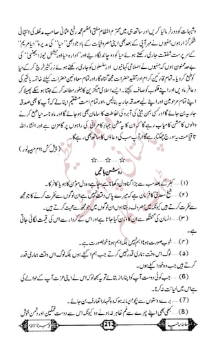 �
‫ر‬�‫و‬
�
‫ا‬����
‫م‬�‫ٹ‬
‫ا‬‫ڈ‬
 