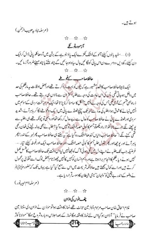 �
‫ر‬�‫و‬
�
‫ا‬����
‫م‬�‫ٹ‬
‫ا‬‫ڈ‬
 