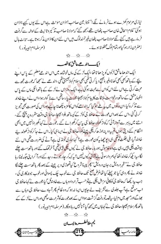 �
‫ر‬�‫و‬
�
‫ا‬����
‫م‬�‫ٹ‬
‫ا‬‫ڈ‬
 