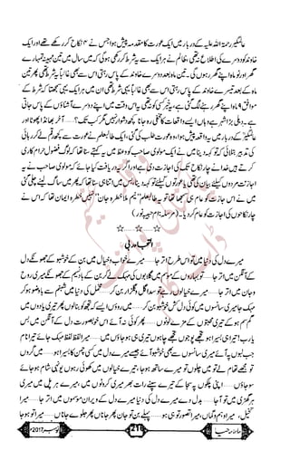 �
‫ر‬�‫و‬
�
‫ا‬����
‫م‬�‫ٹ‬
‫ا‬‫ڈ‬
 