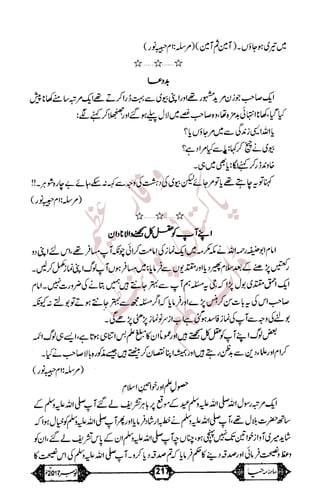 �
‫ر‬�‫و‬
�
‫ا‬����
‫م‬�‫ٹ‬
‫ا‬‫ڈ‬
 